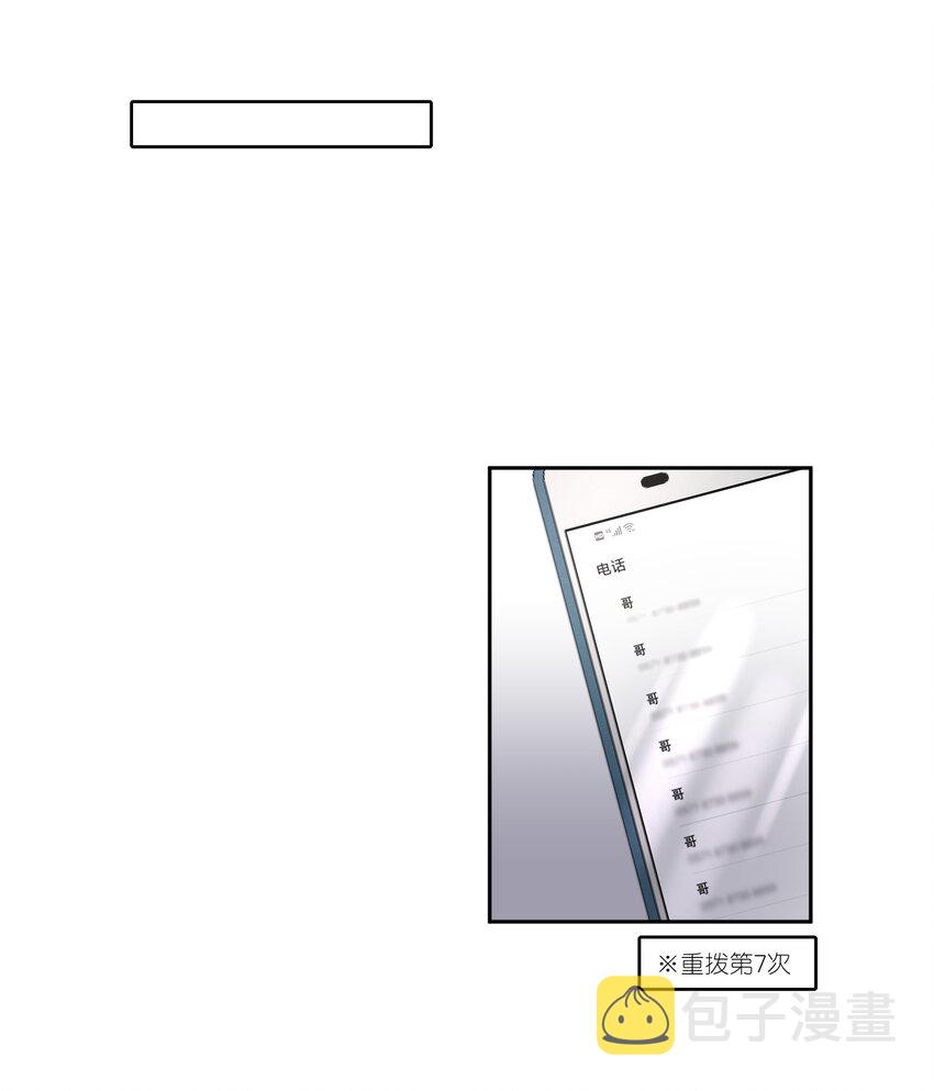 第40章 那一晚我遇到的就是你吧25
