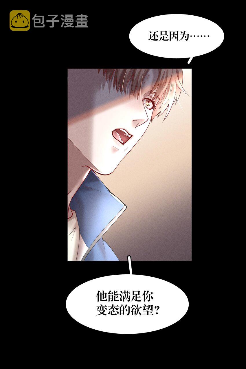 第52章 我想做那只猫30