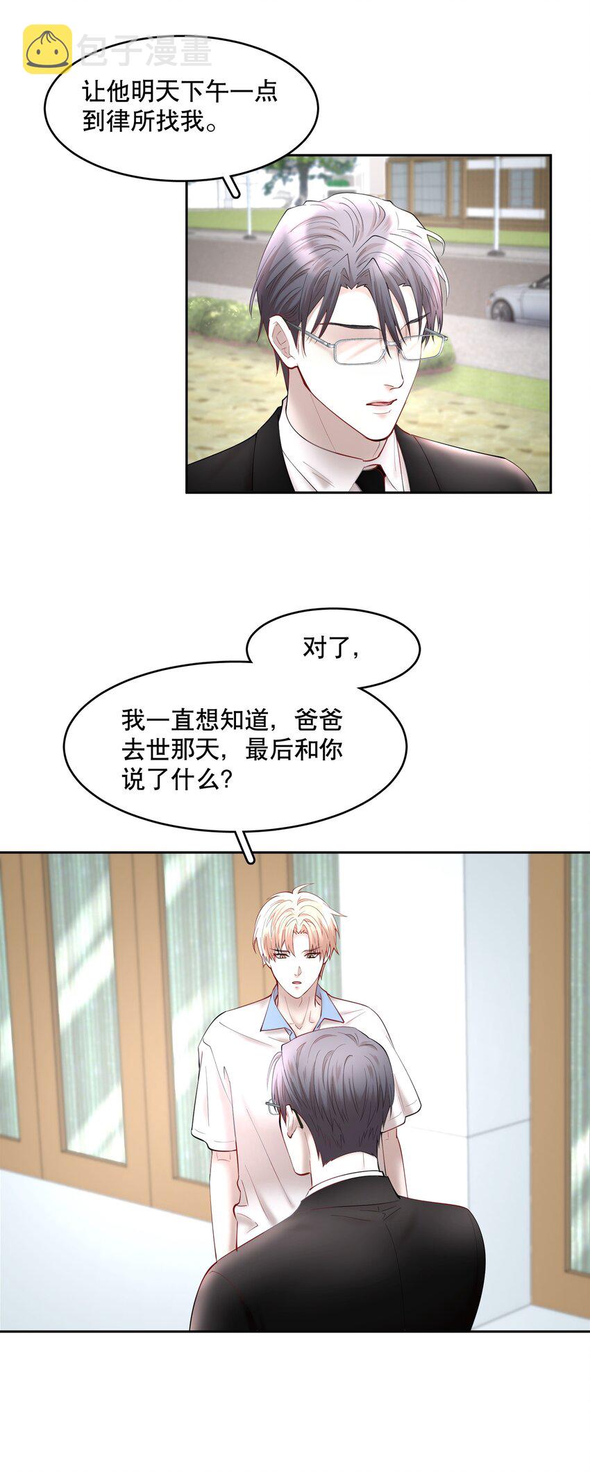 第57章 虽千万人吾往矣32
