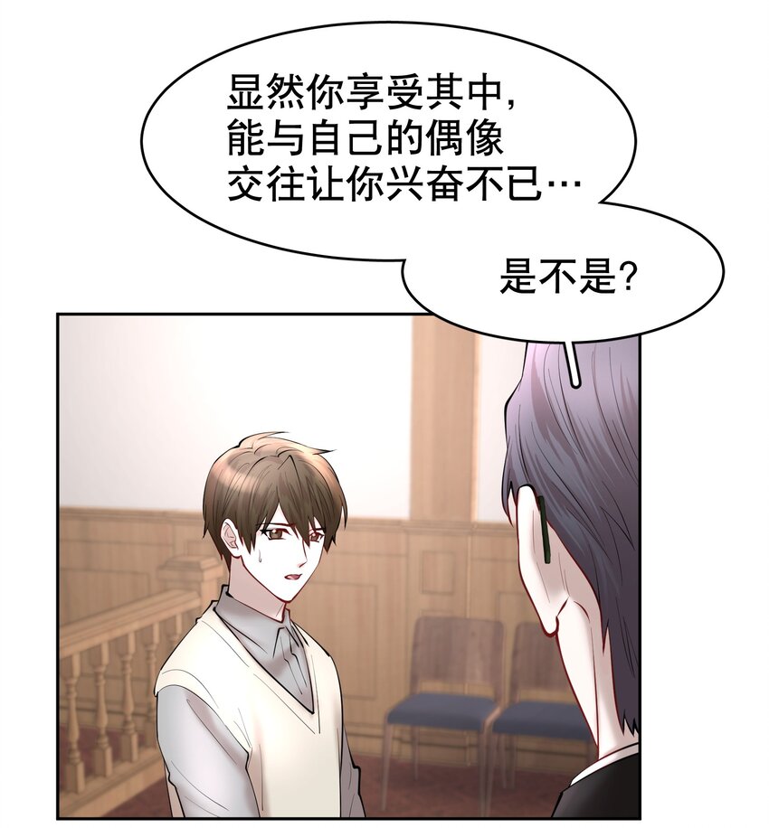 第34章 你是另一个18