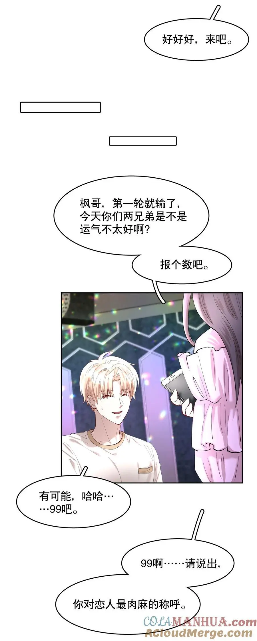 第83章 会26