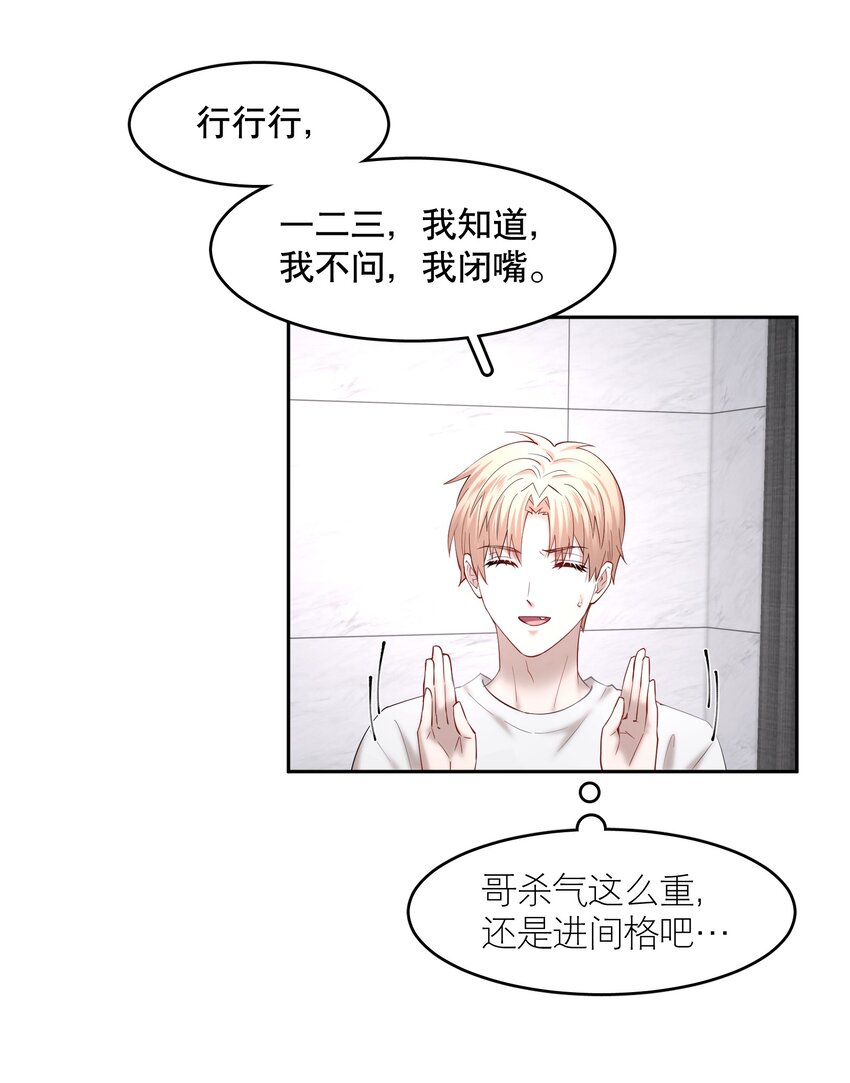 第50章 拿捏我的感觉是不是很爽34