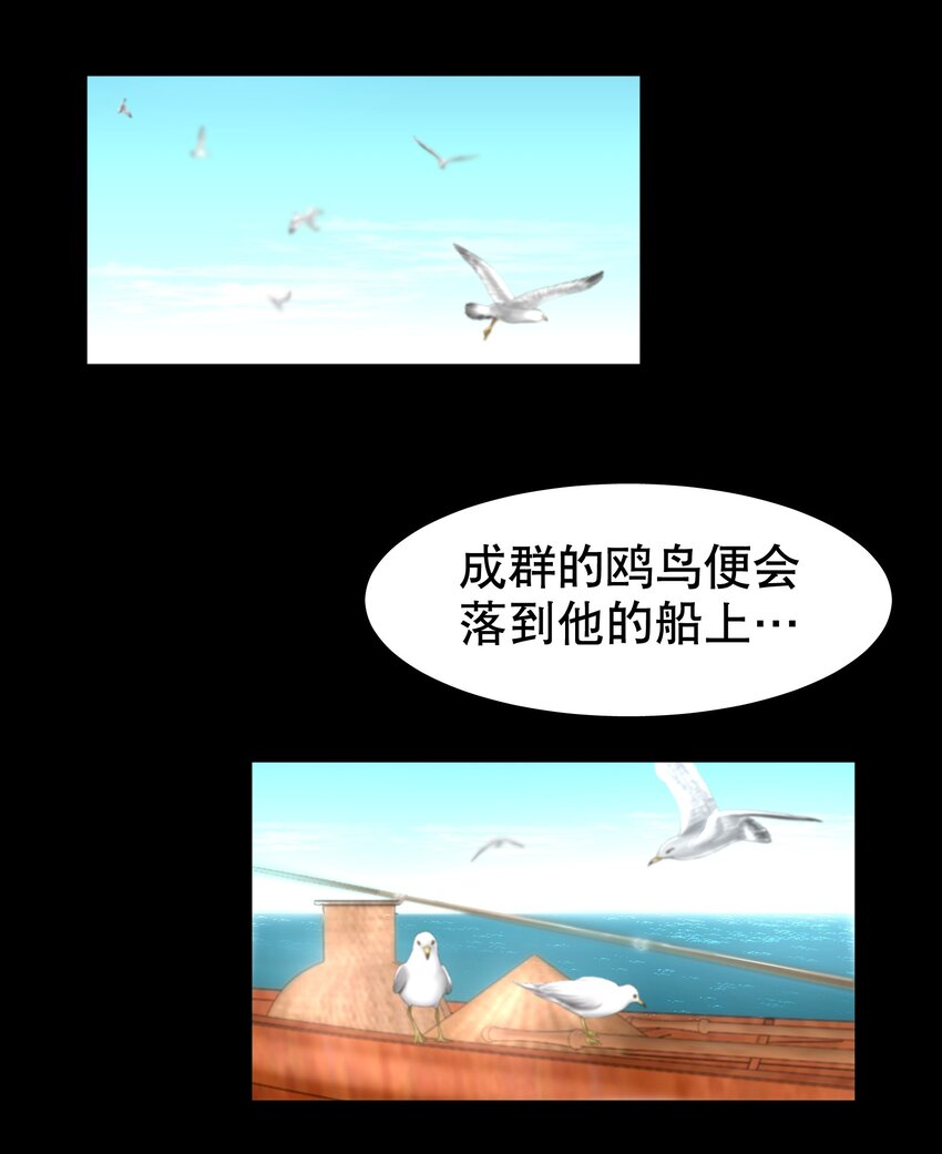 第17.5章 小剧场——鸥鸟不下9