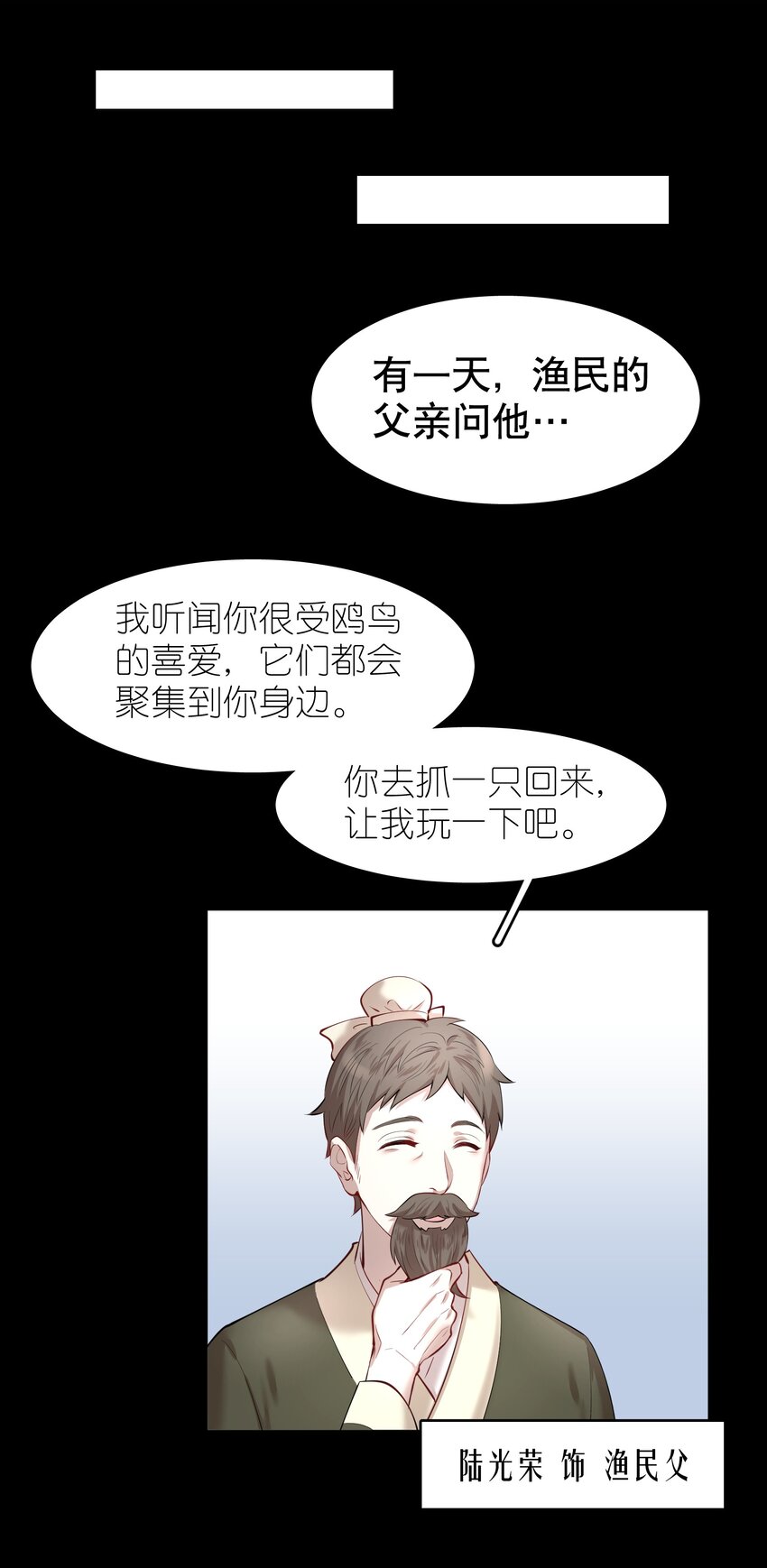 第17.5章 小剧场——鸥鸟不下11