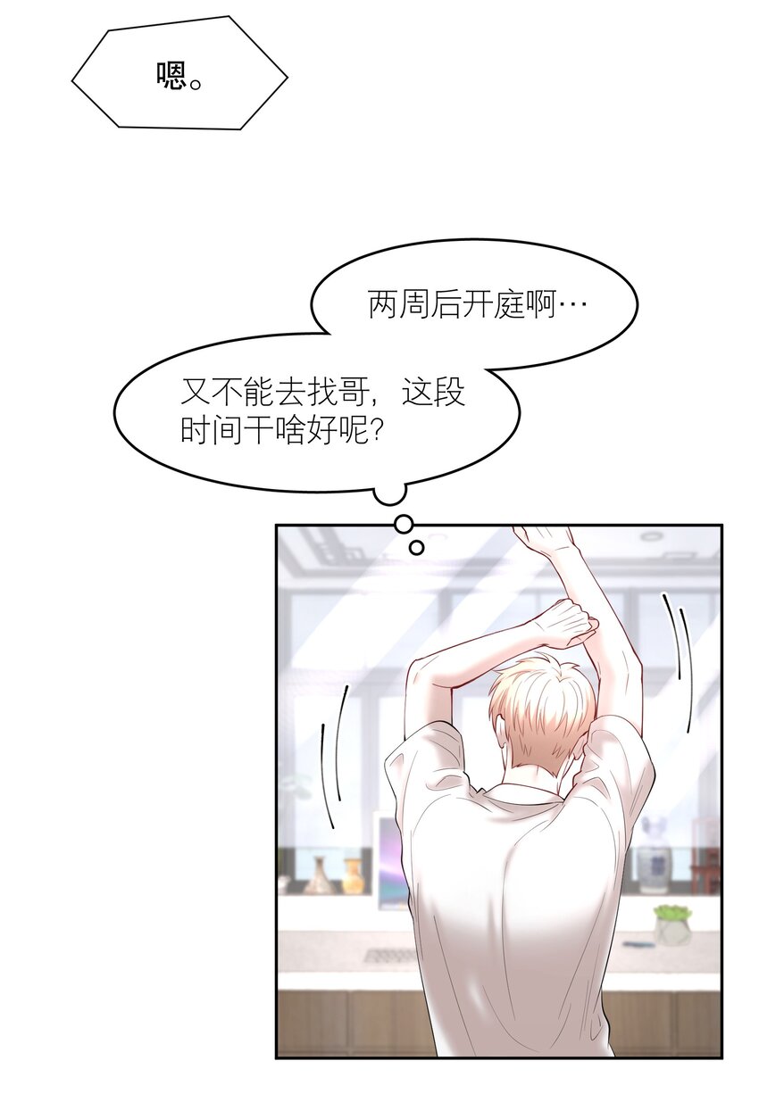 第61章 醉酒误事36