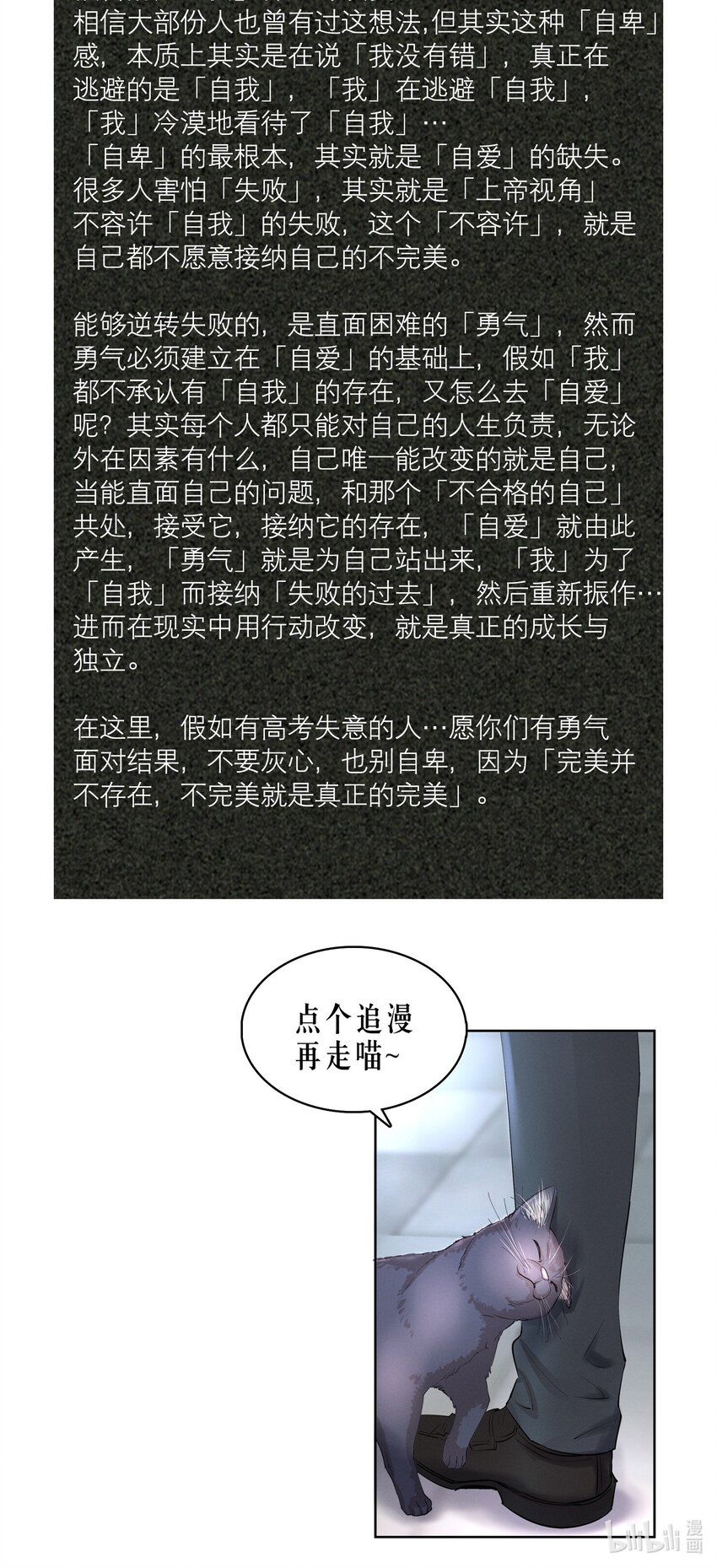 第26章 失败的人39