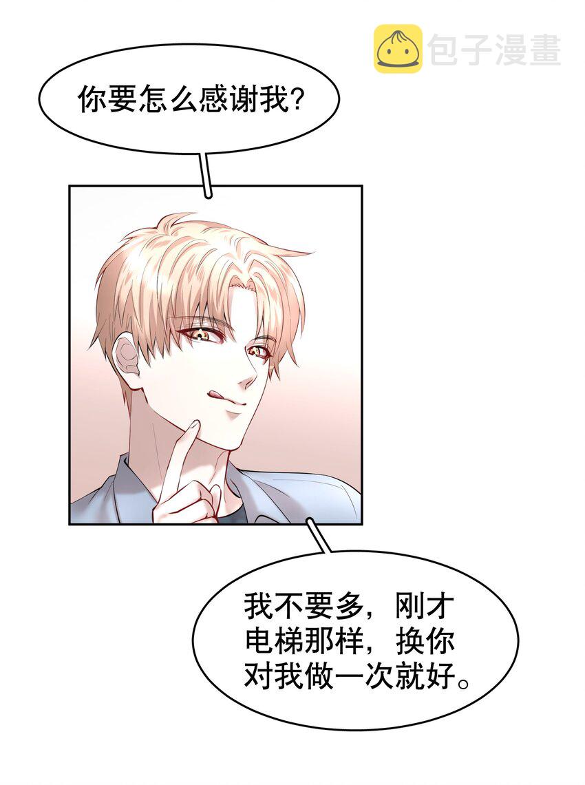 第13章 不是不能，而是不屑14