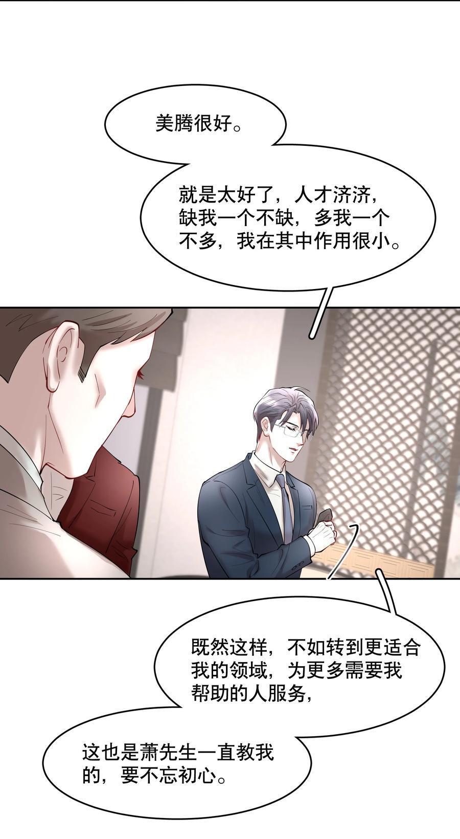 第79章 刺激是真刺激，疼也是真疼17