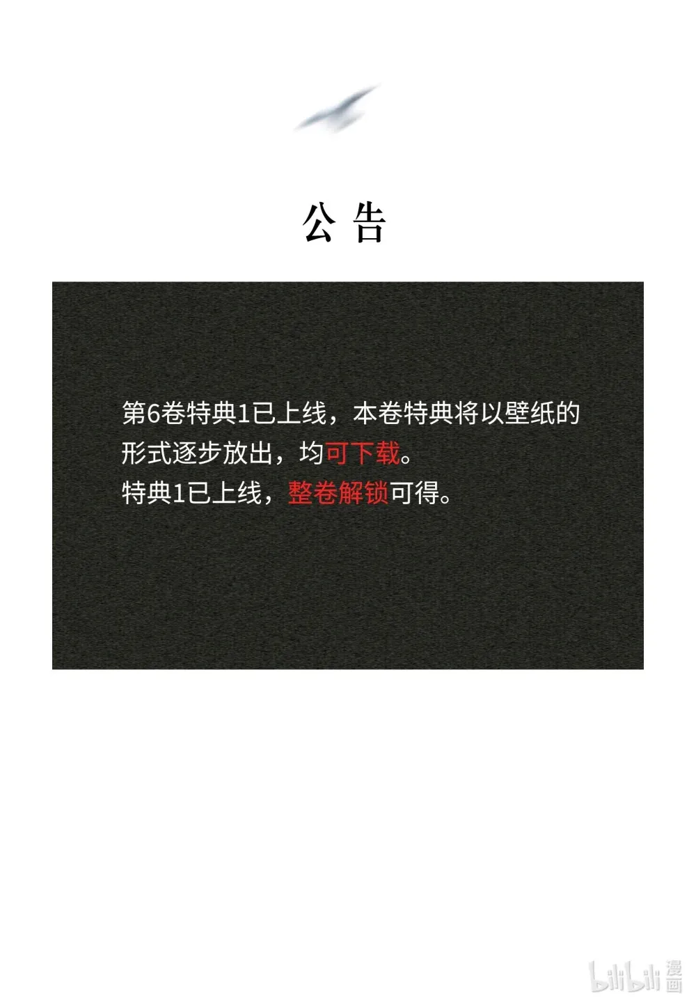 第88话 哥，我好像在做梦啊37