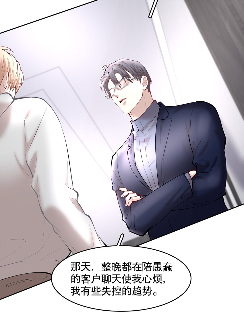 第42章 别太自作多情7