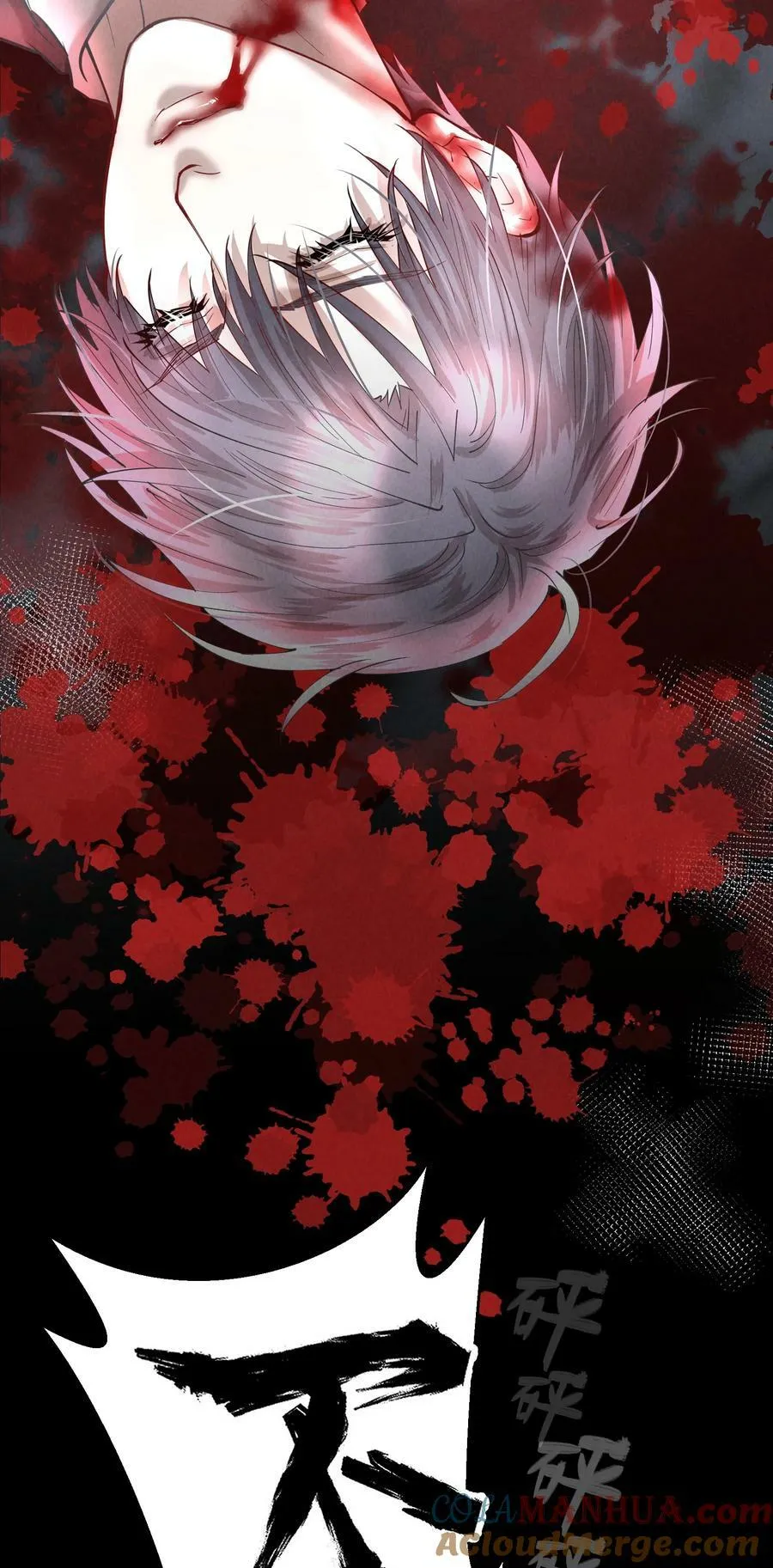 第77章 对死亡并无敬畏18