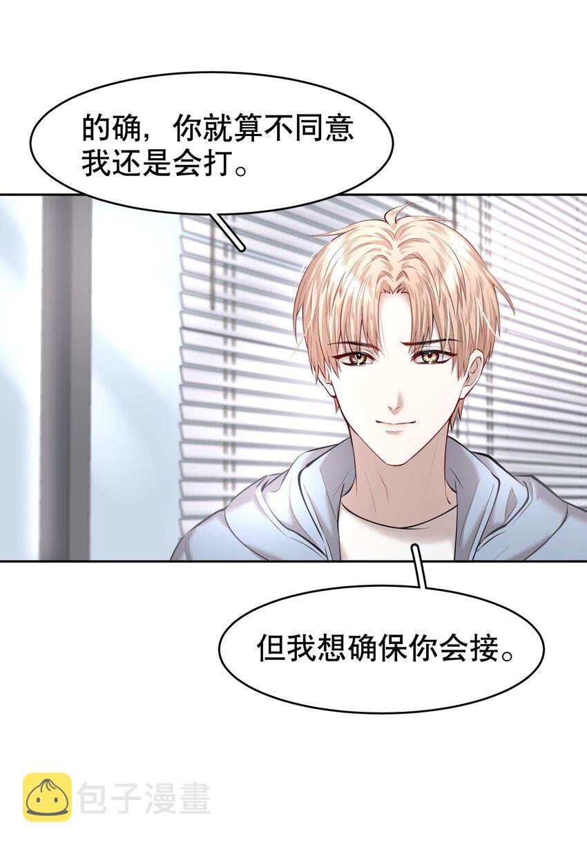 第18章 我能打电话给你吗24