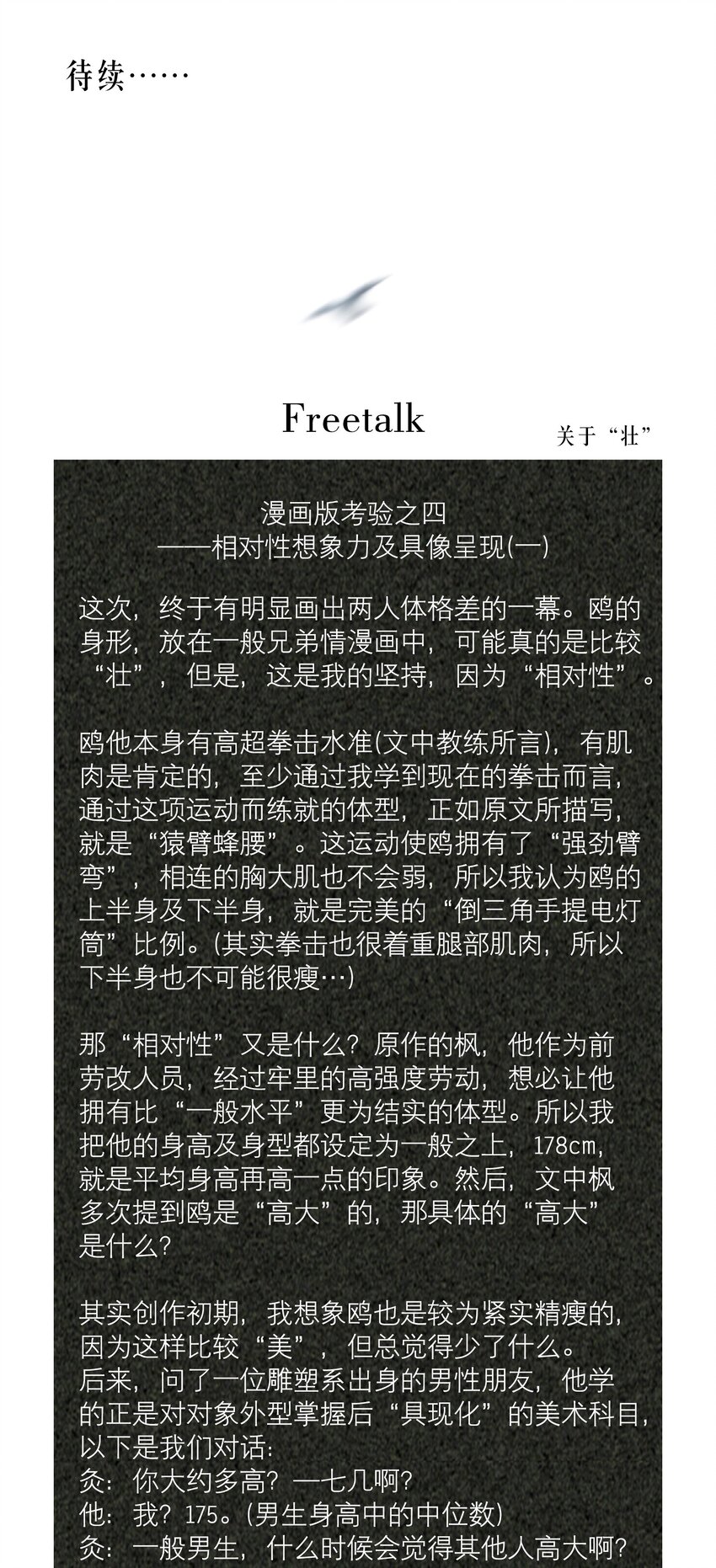 第18章 我能打电话给你吗30