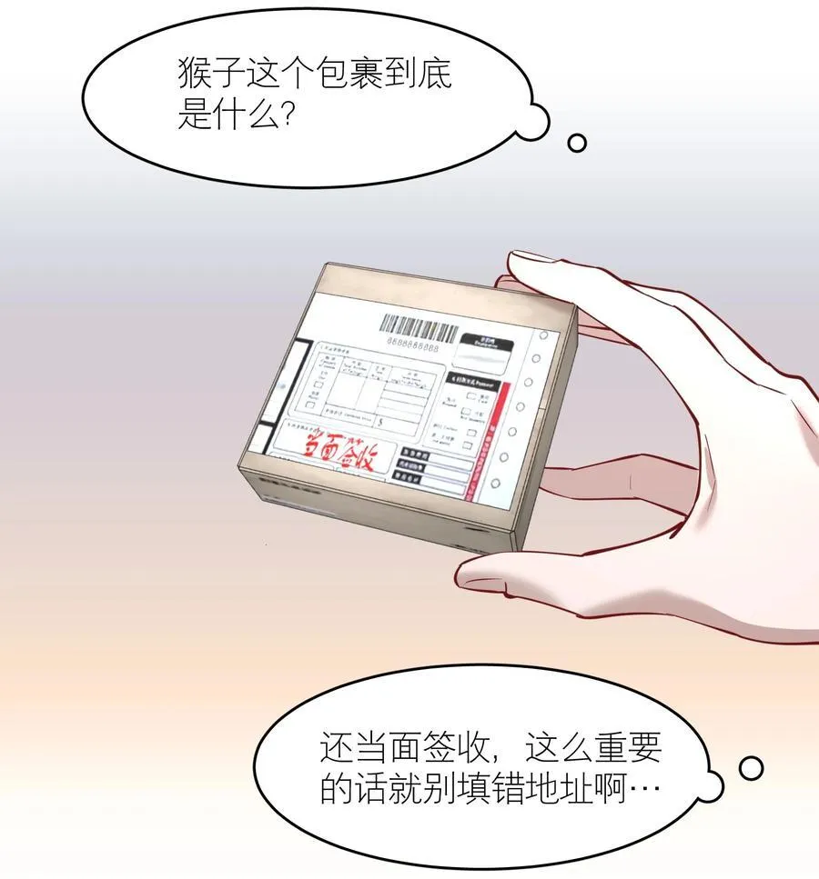 第86章 有我你就不会苦了3
