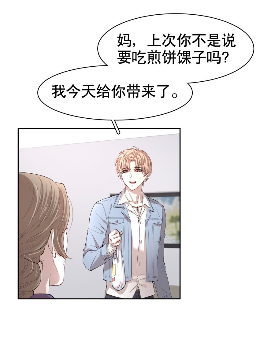第2章 惺惺作态的纸23