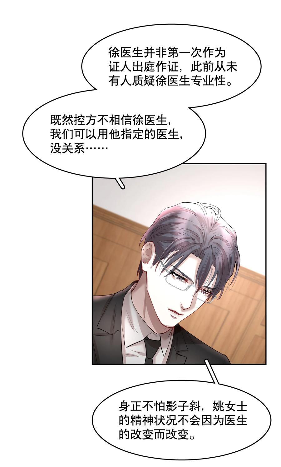 第80章 情难自已13