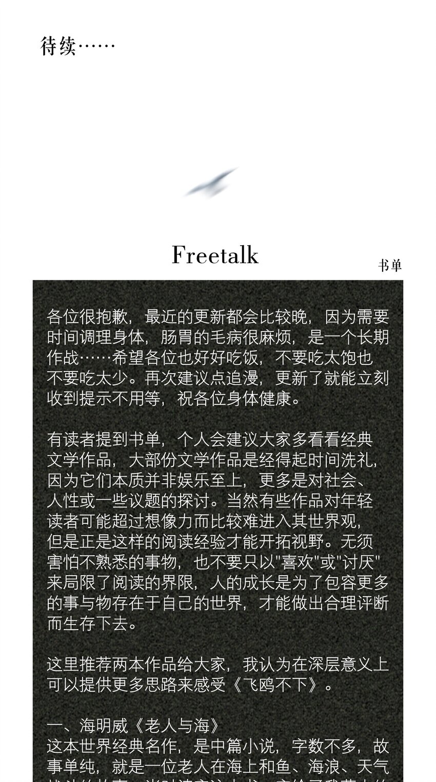第33章 疯狗咬了一口33