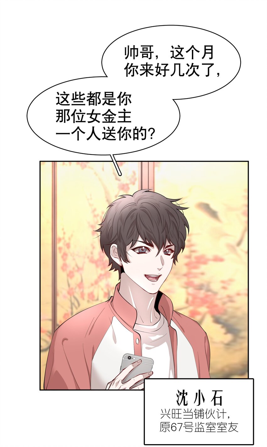 第5章 我和他是一样的9