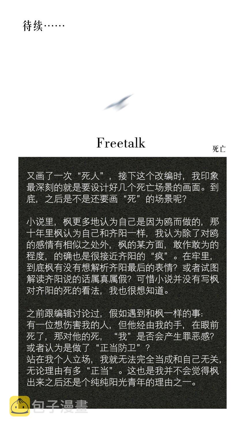 第67章 诱他朝深渊堕去（三）40
