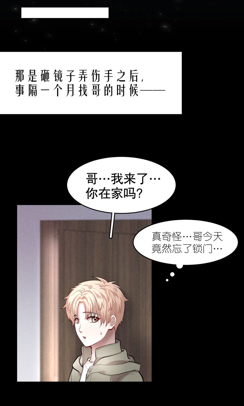 第30章 握着阳光与鲜红5