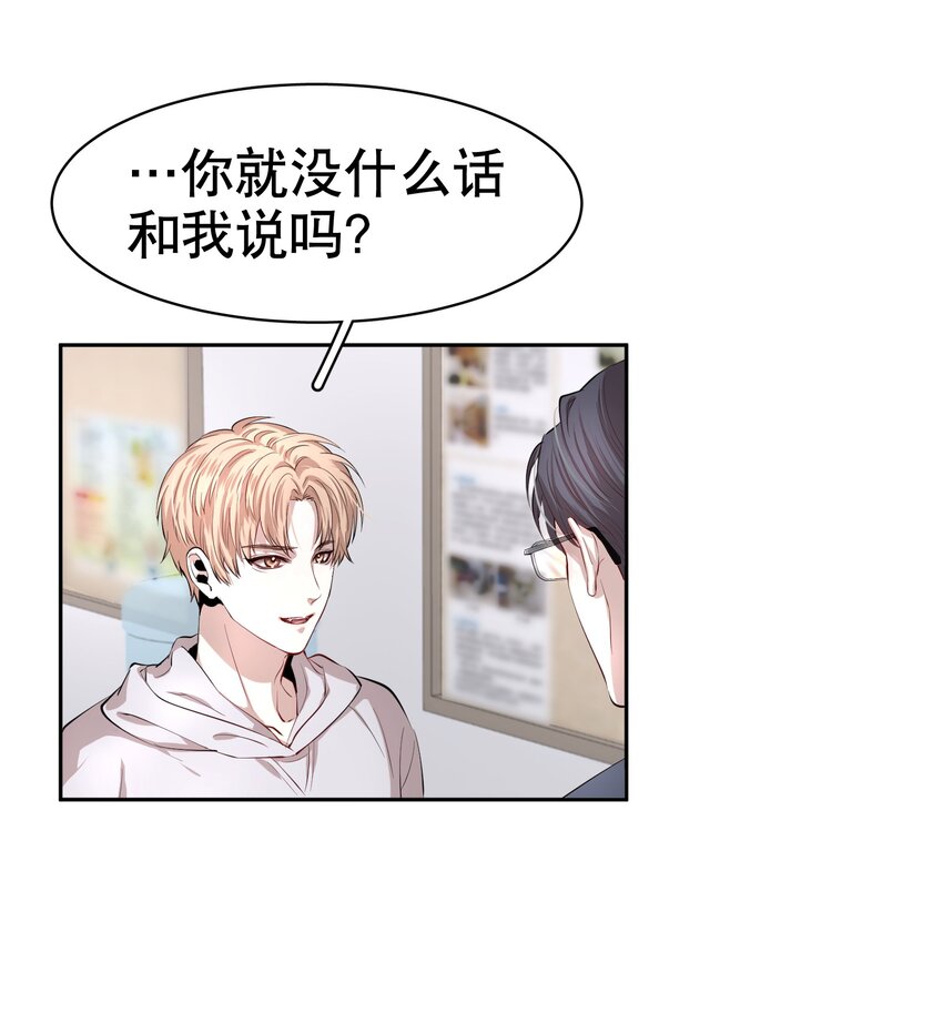 第2章 惺惺作态的纸35