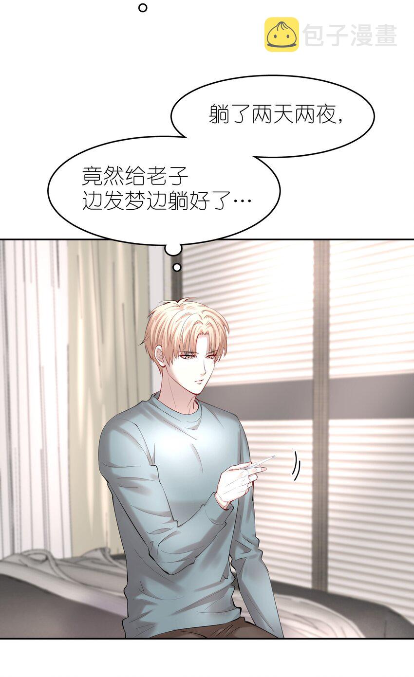 第25章 留下的人3