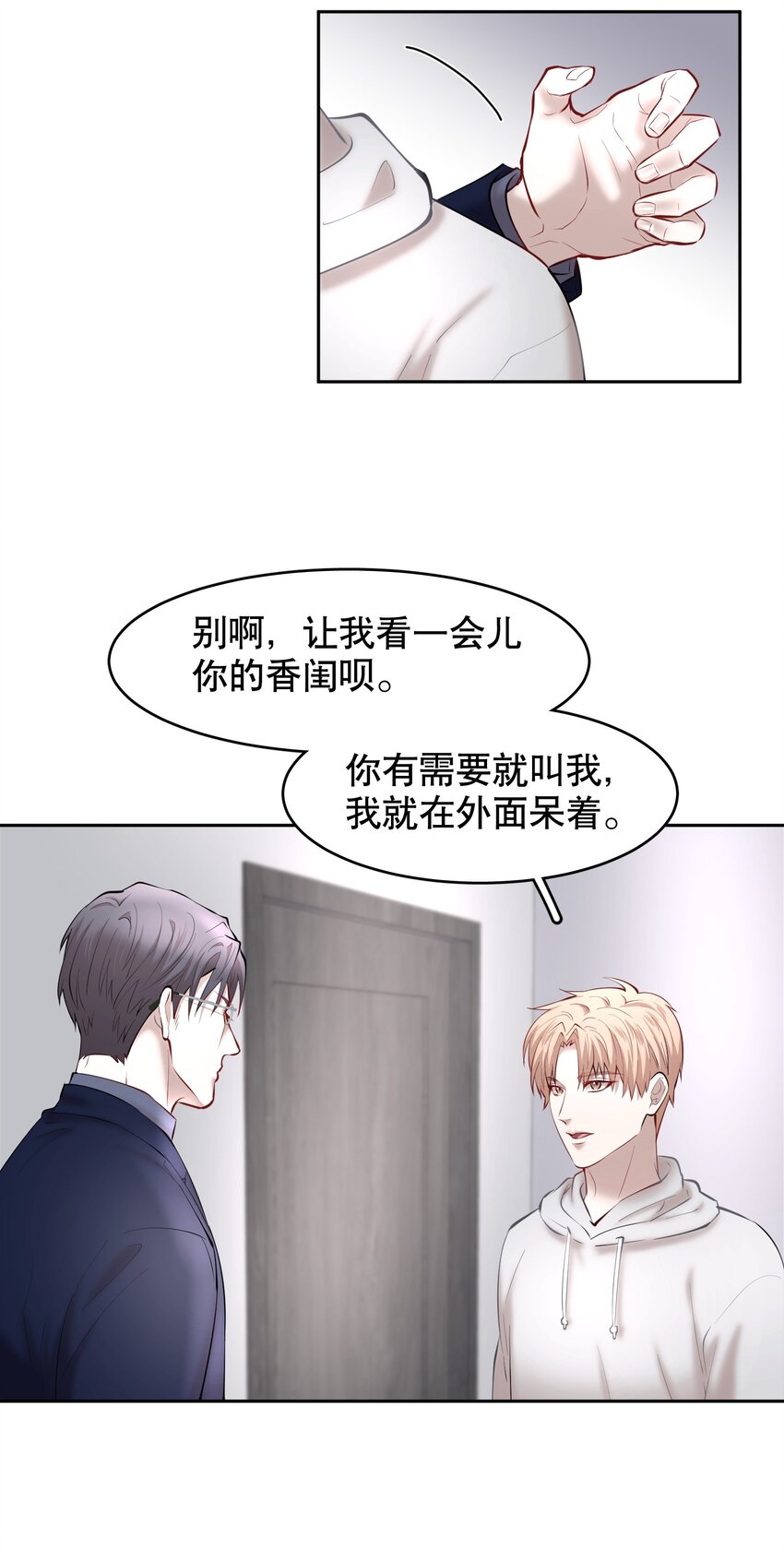 第41章 硬让你上的吗24