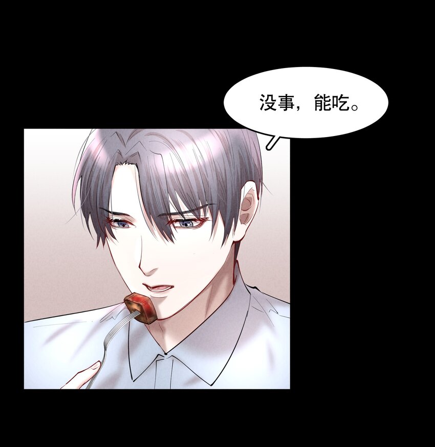 第42章 别太自作多情24