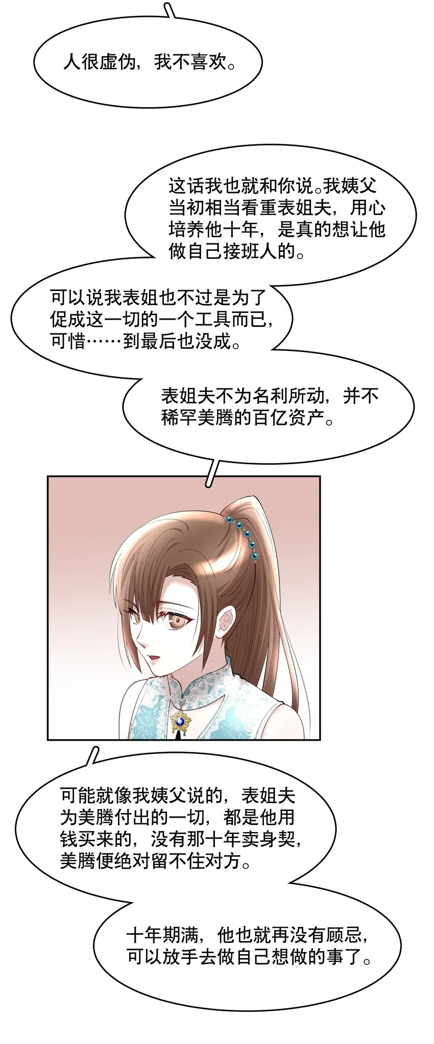 第72章 十年12