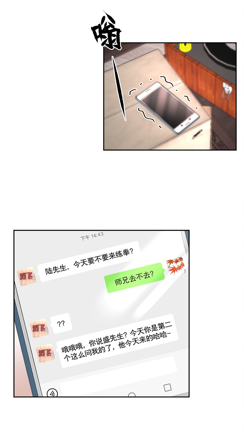 第69章 第一次，你轻点啊11