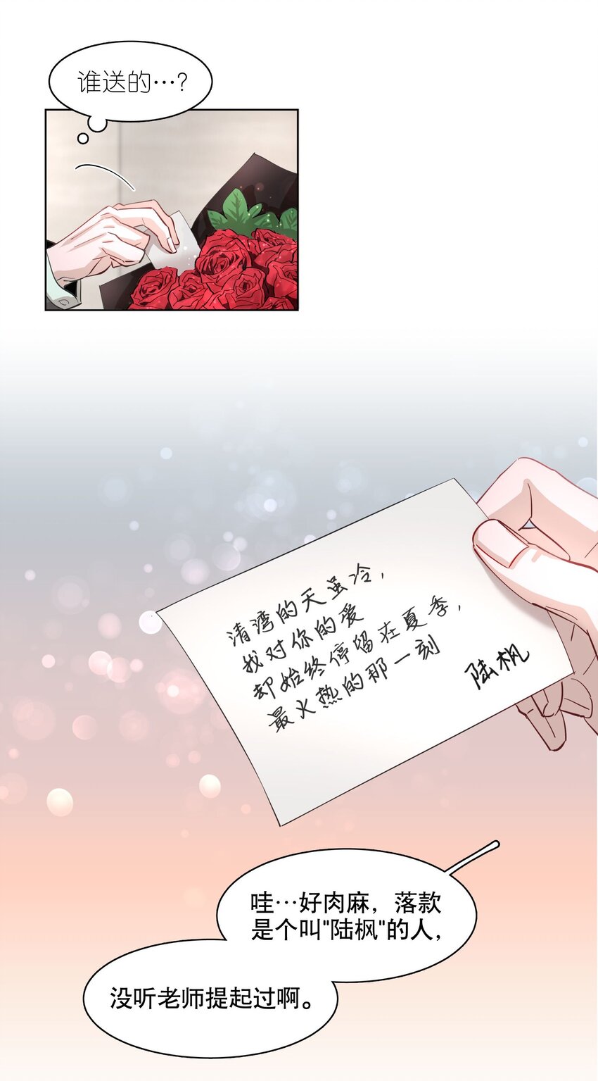 第1章 我就是陆枫21