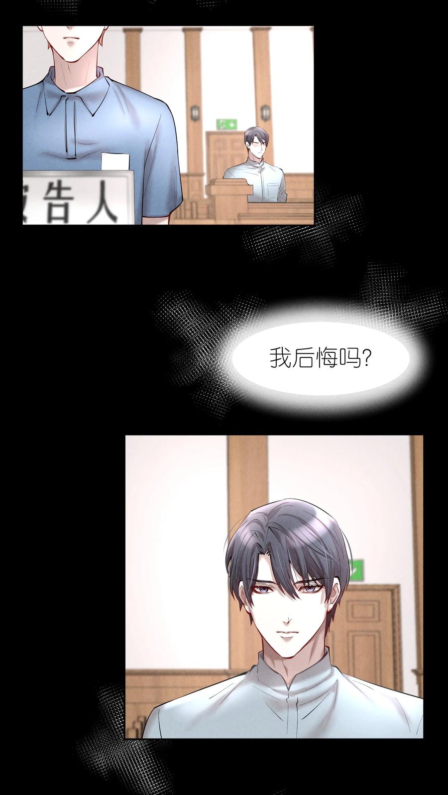 第38章 我从不后悔8