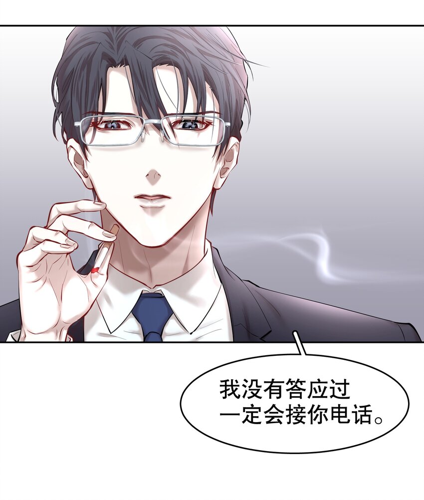 第21章 犯贱（一）27