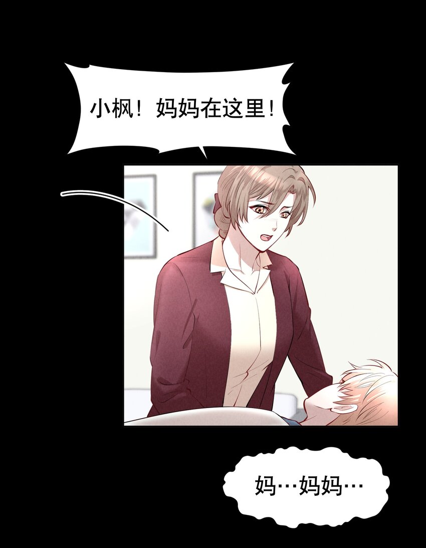 第17章 熊孩子（三）20