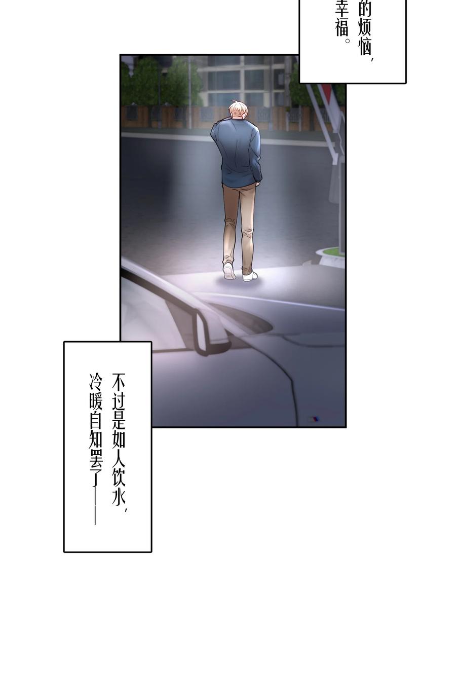 第47章 活在当下35