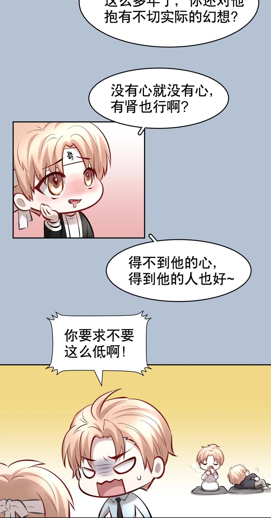 第38章 我从不后悔22