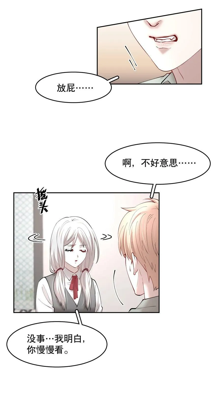 第76章 恶魔的日记11