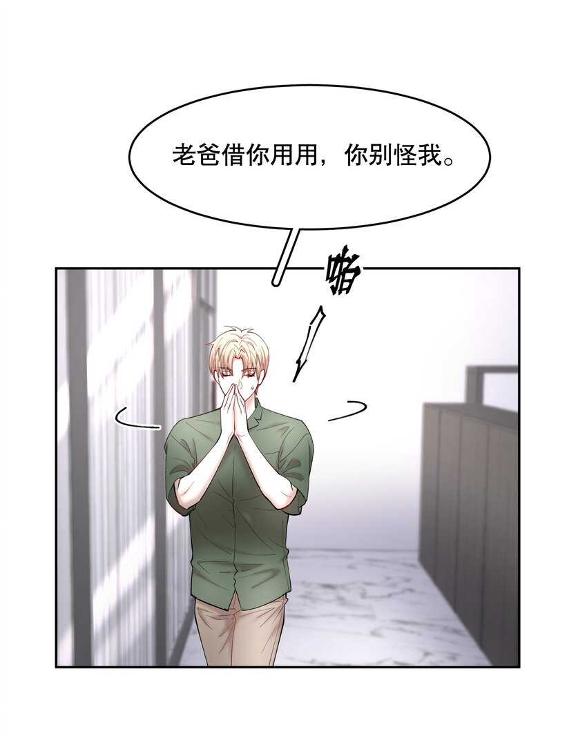 第59章 “道德”的锁链14