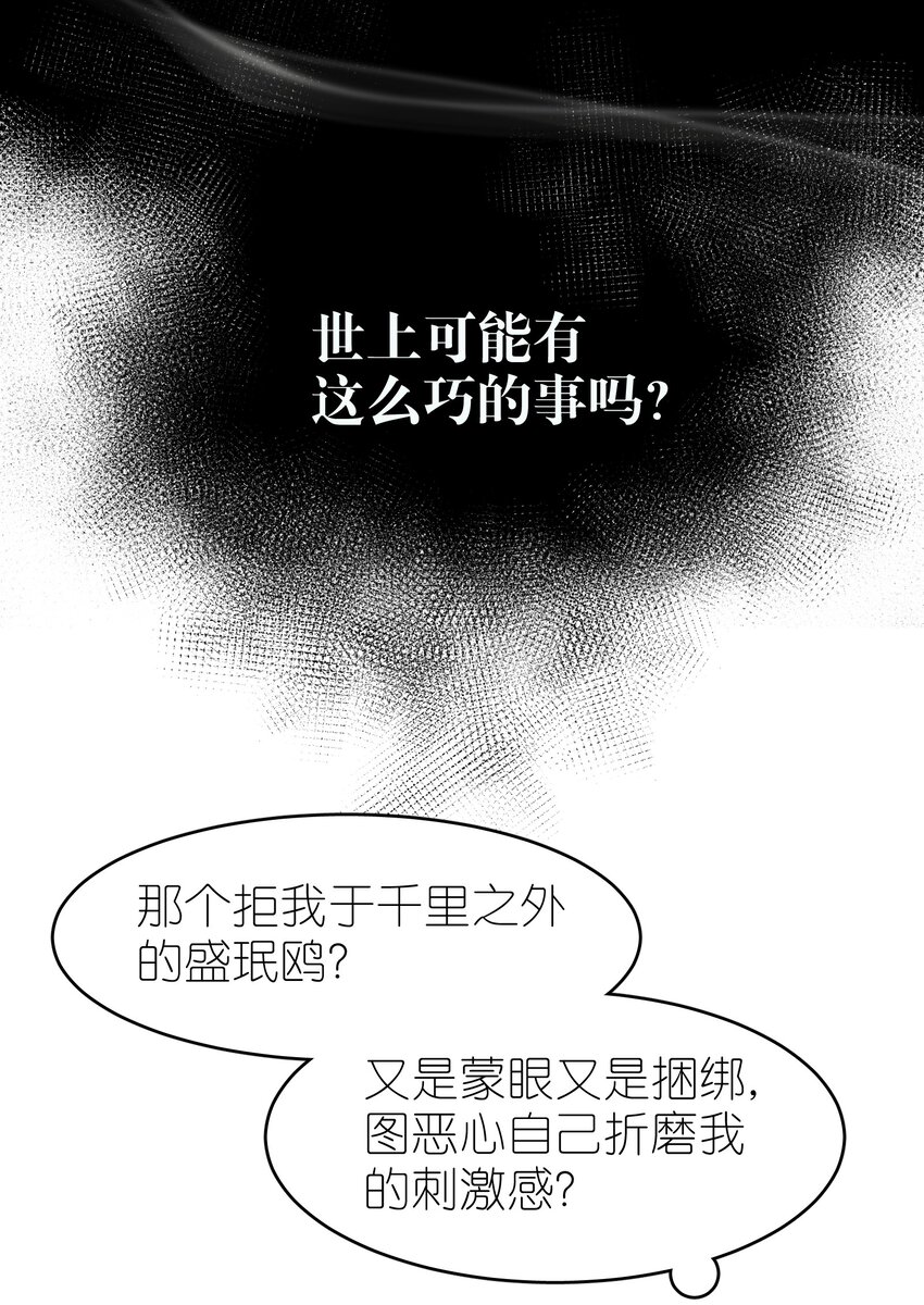 第33章 疯狗咬了一口17