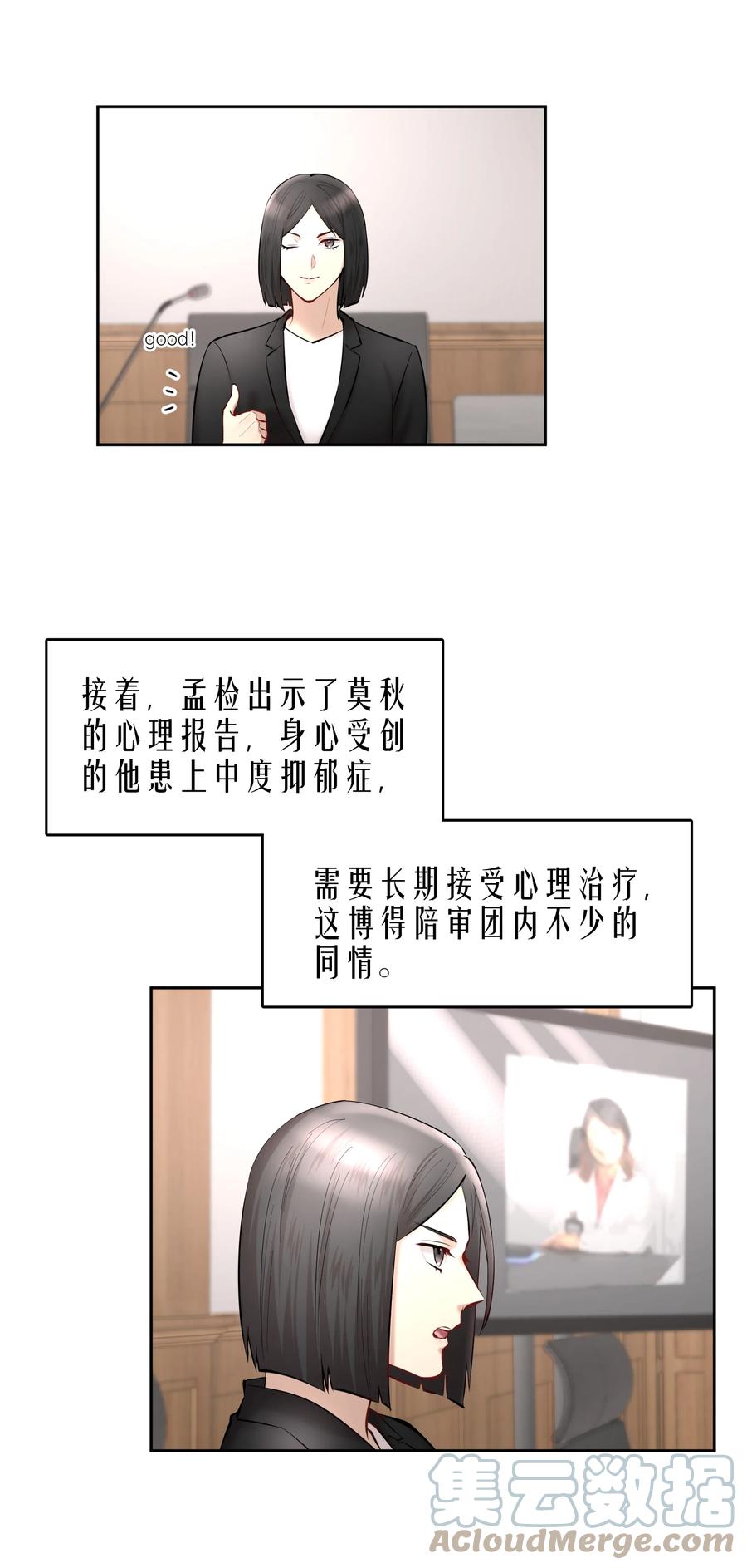 第38章 我从不后悔39