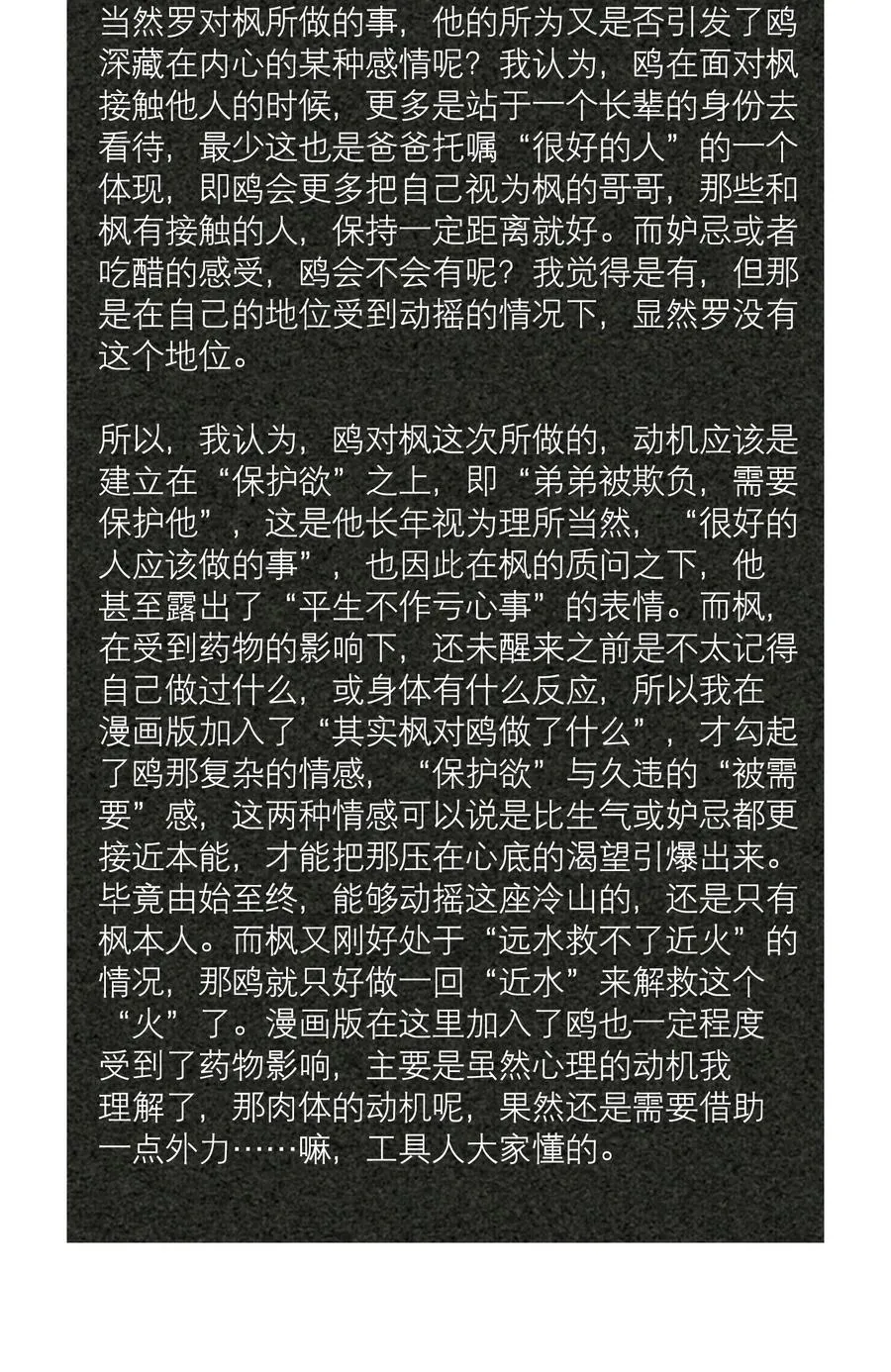 第36.5章 番外——那晚的1344号房37