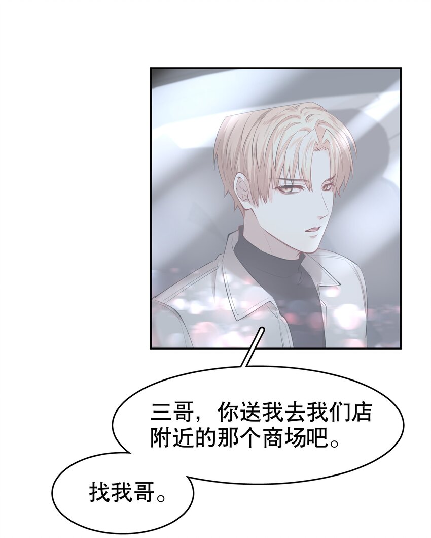 第21章 犯贱（一）13