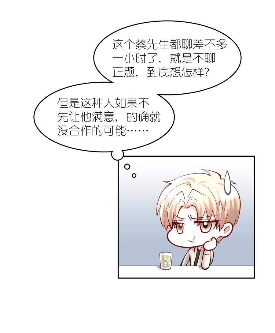 第45章 约法三章17