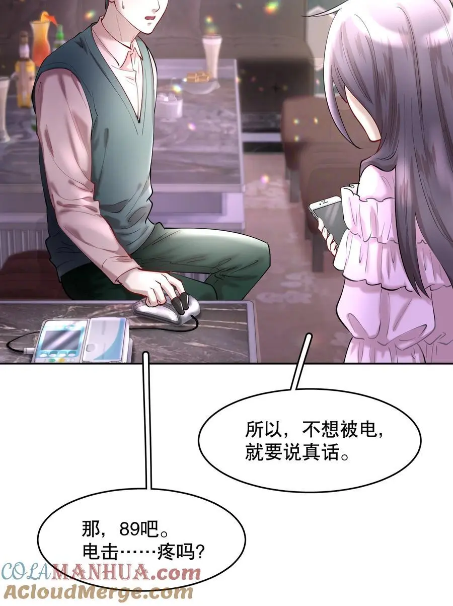 第82章 真心话大冒险12