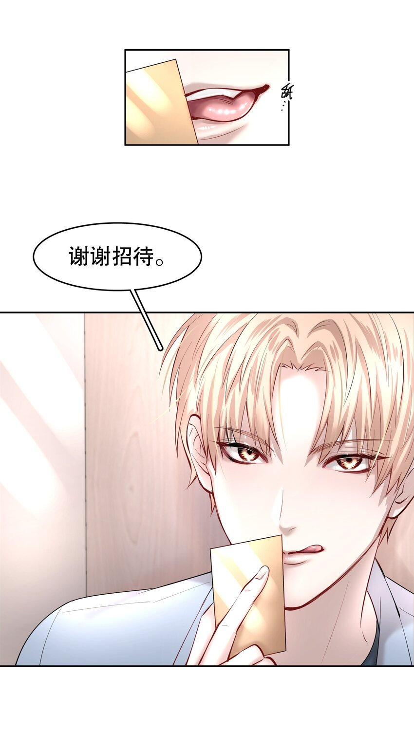 第12章 先收点利息26