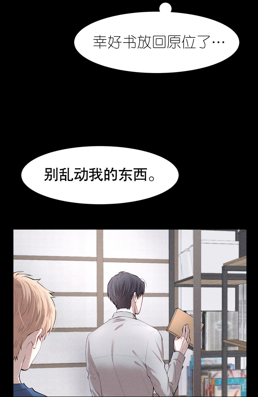 第3章 腥风摇曳的一面旌旗40