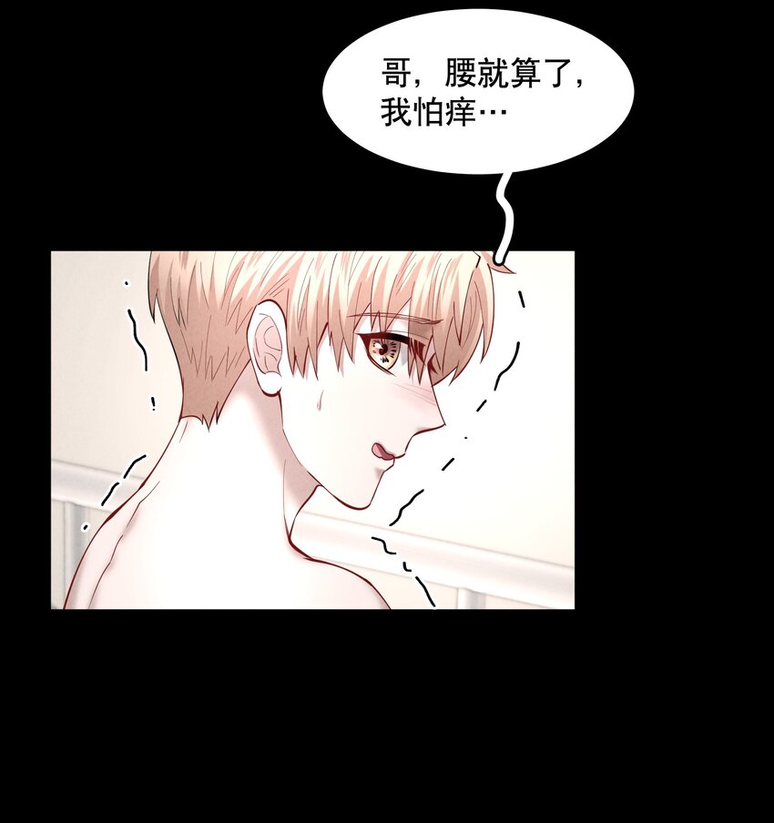 第49章 我心爱的哥哥(下)18