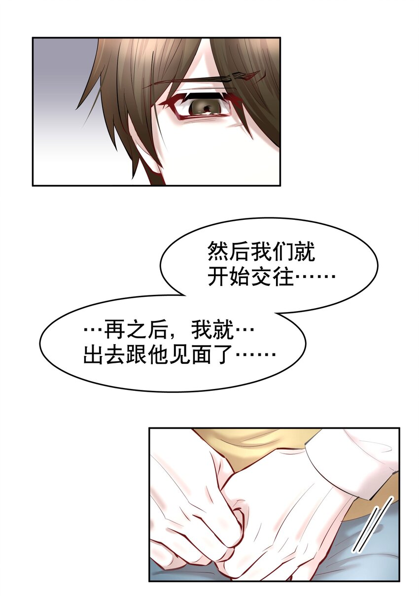 第27章 莫秋（三）16