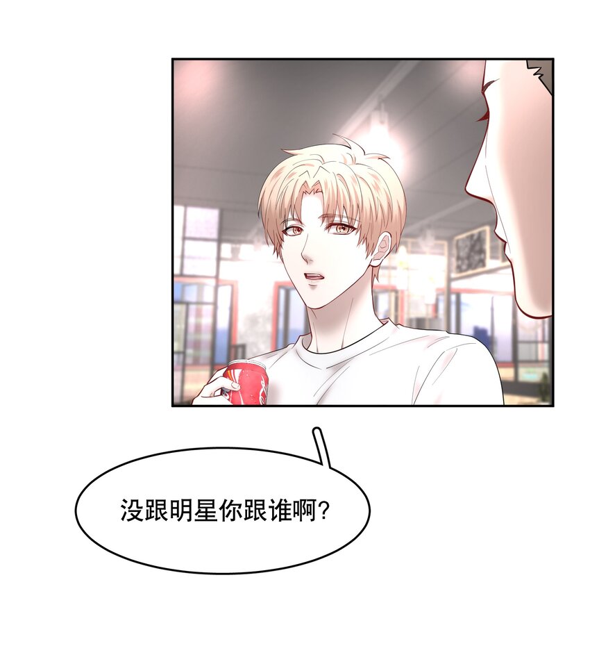 第60章 我把你当兄弟，你当我什么？5