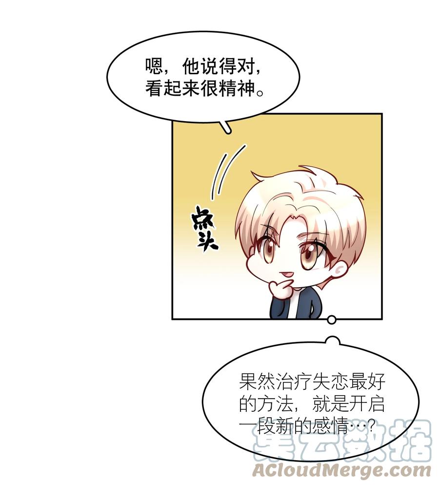 第47章 活在当下6